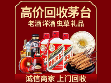 ​乐山名酒回收多少钱？