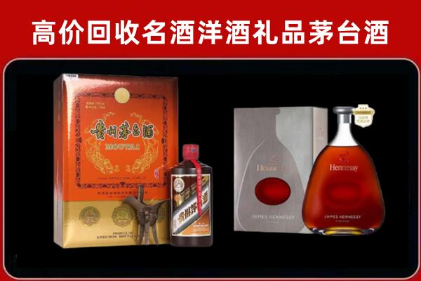 乐山回收轩尼诗