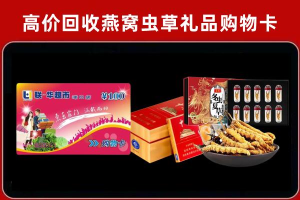 乐山回收礼品卡